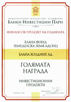 _ЕЛАНА Холдинг